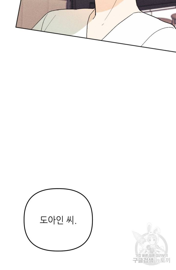 결혼이 조건입니다 20화 36