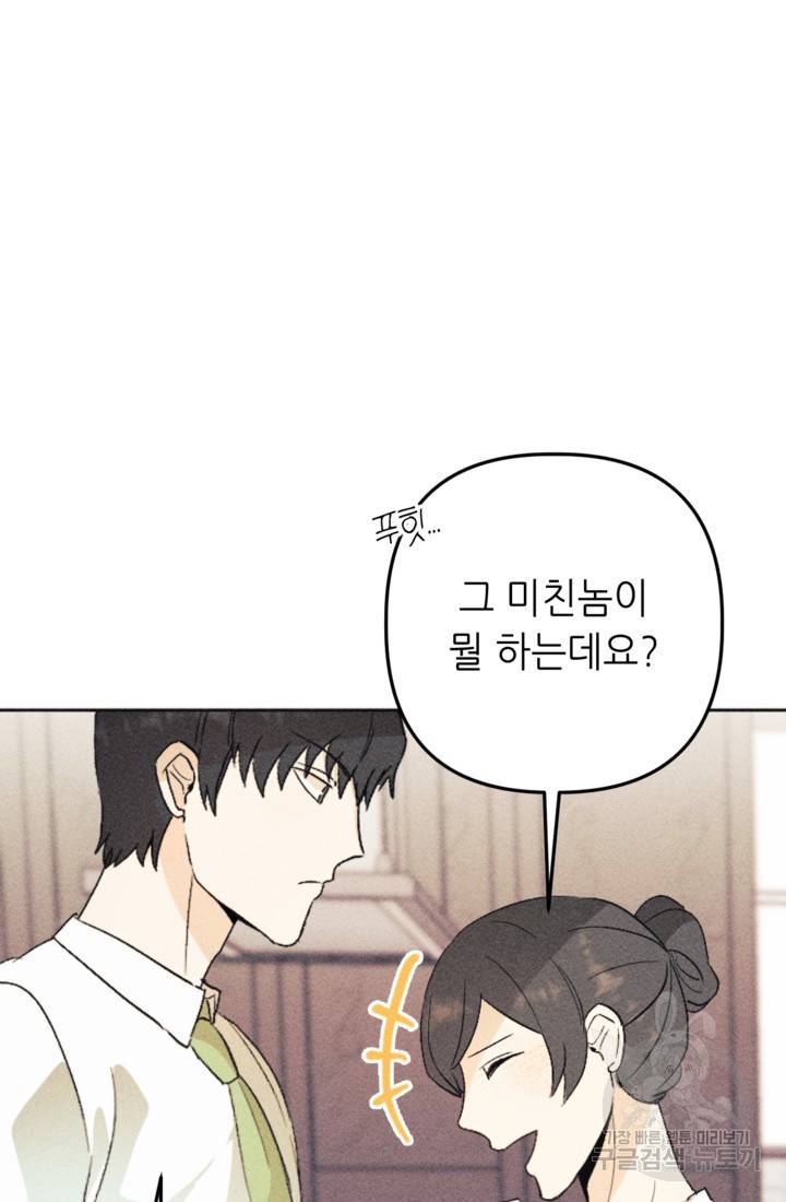 결혼이 조건입니다 20화 39