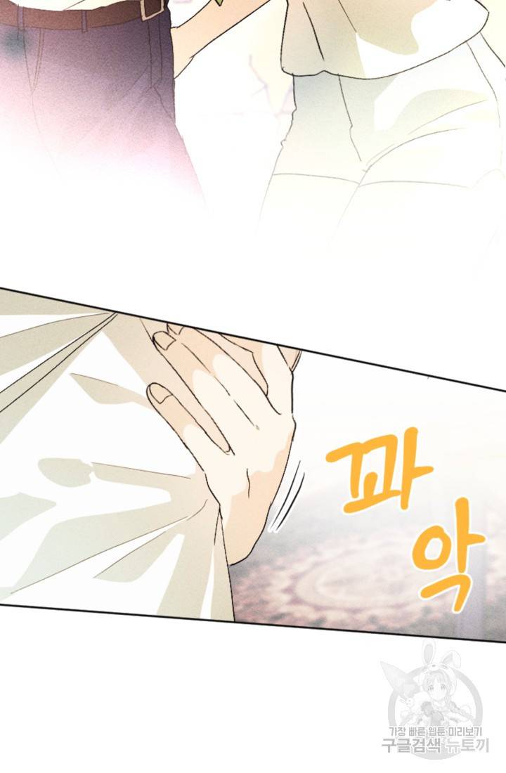 결혼이 조건입니다 20화 46