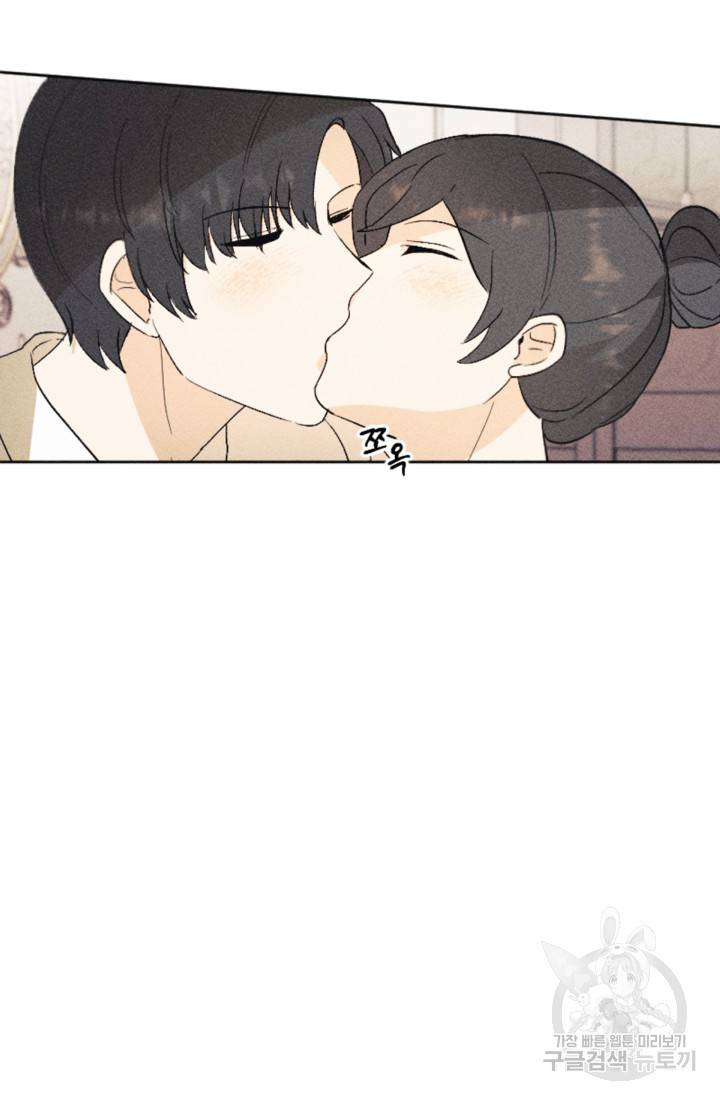 결혼이 조건입니다 20화 47
