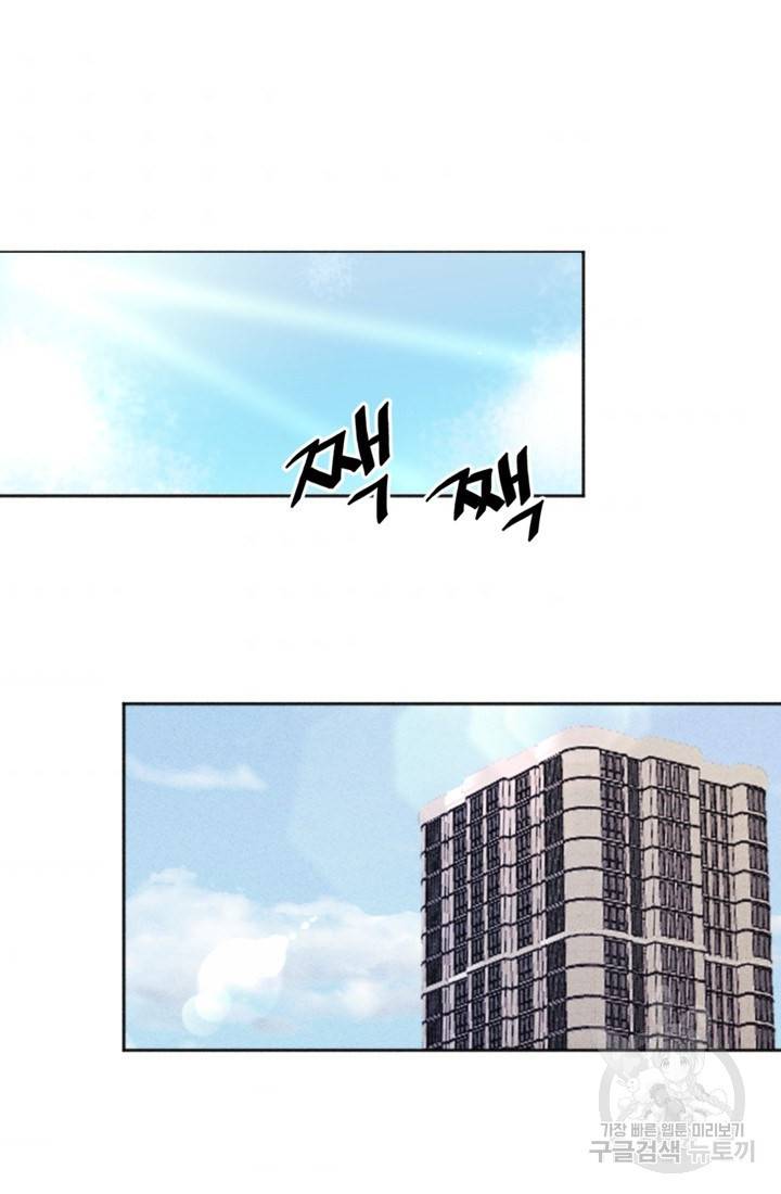 결혼이 조건입니다 20화 52