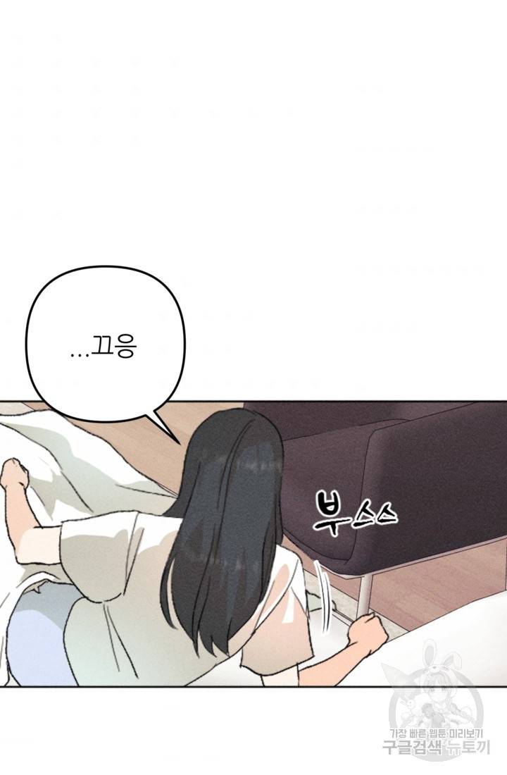 결혼이 조건입니다 20화 53