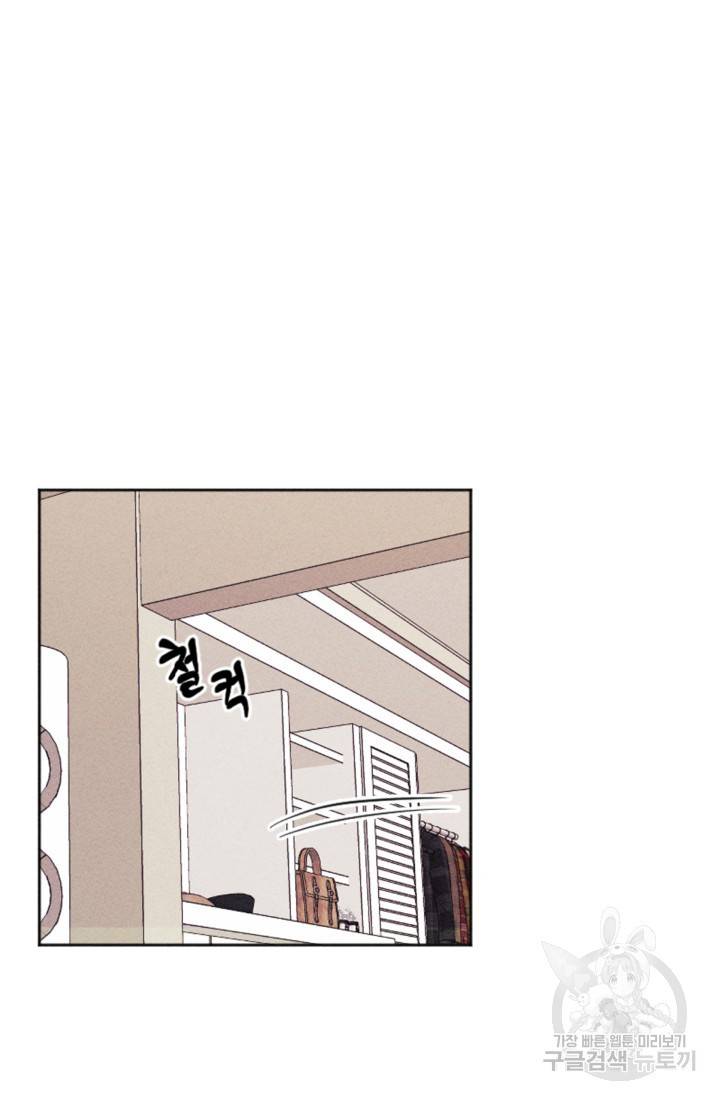 결혼이 조건입니다 20화 54