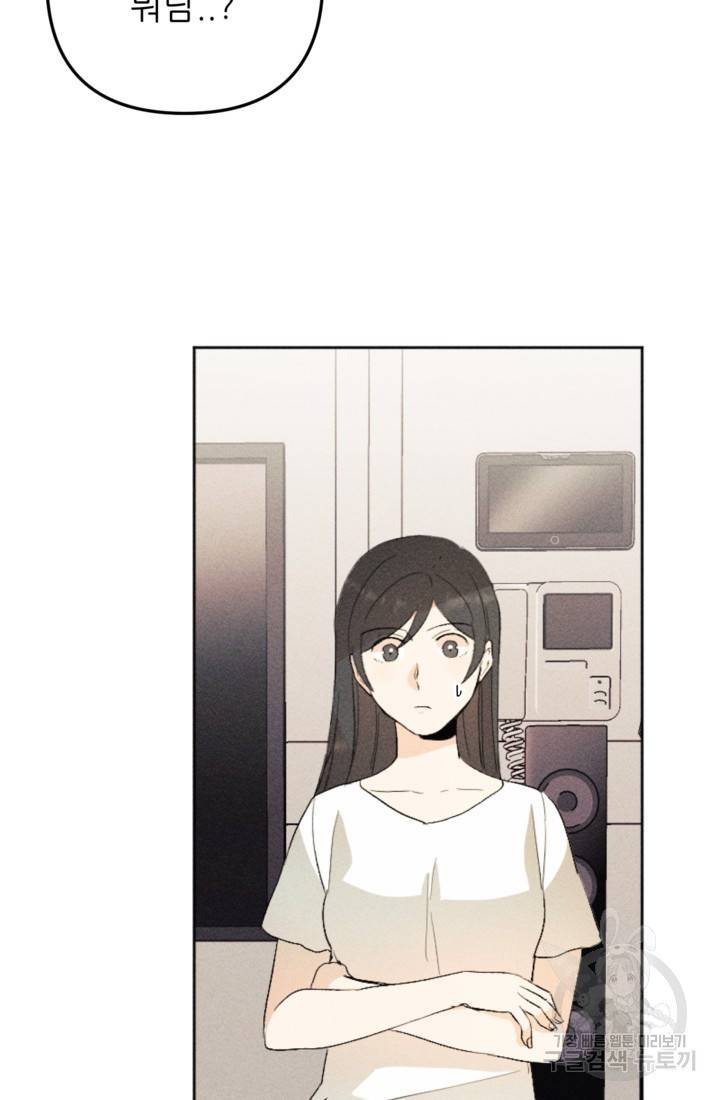 결혼이 조건입니다 20화 56
