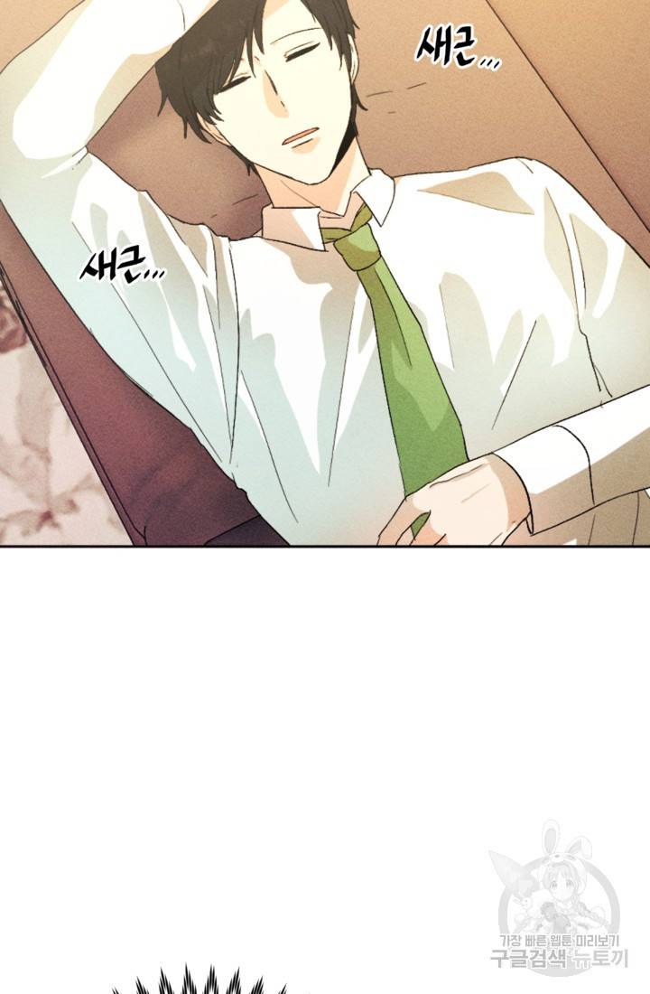 결혼이 조건입니다 20화 58