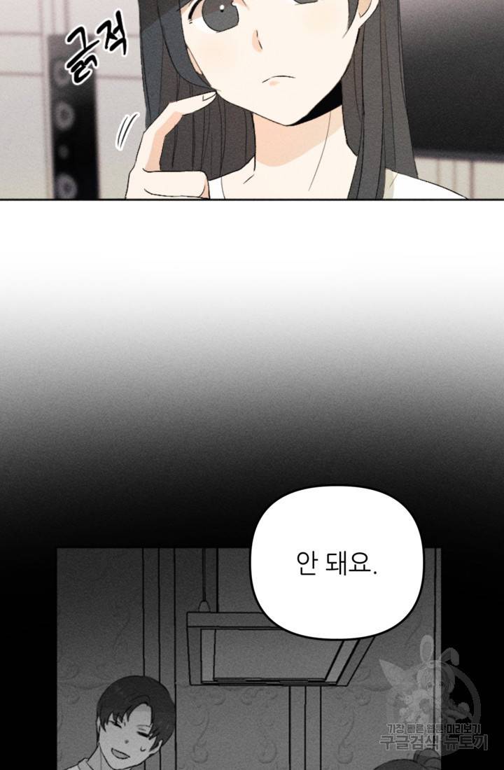 결혼이 조건입니다 20화 61