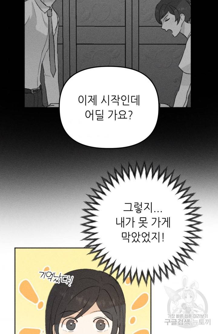 결혼이 조건입니다 20화 62