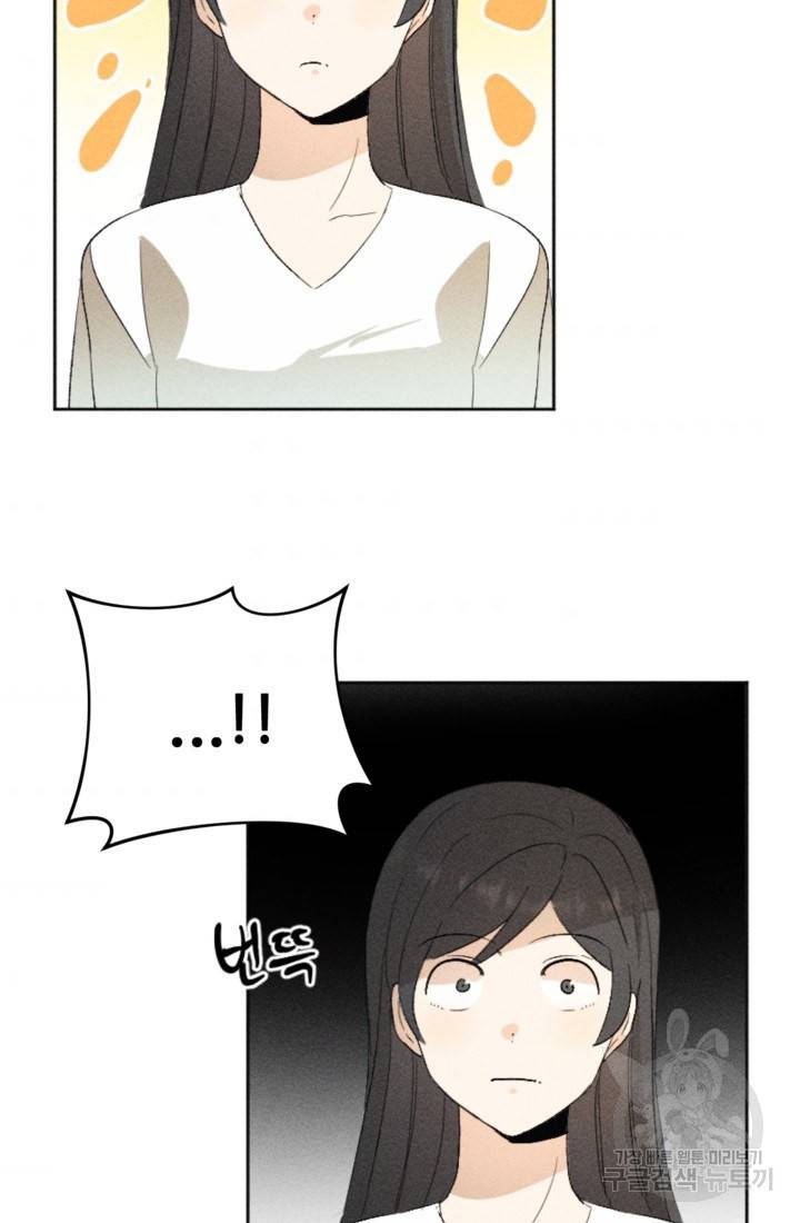 결혼이 조건입니다 20화 63
