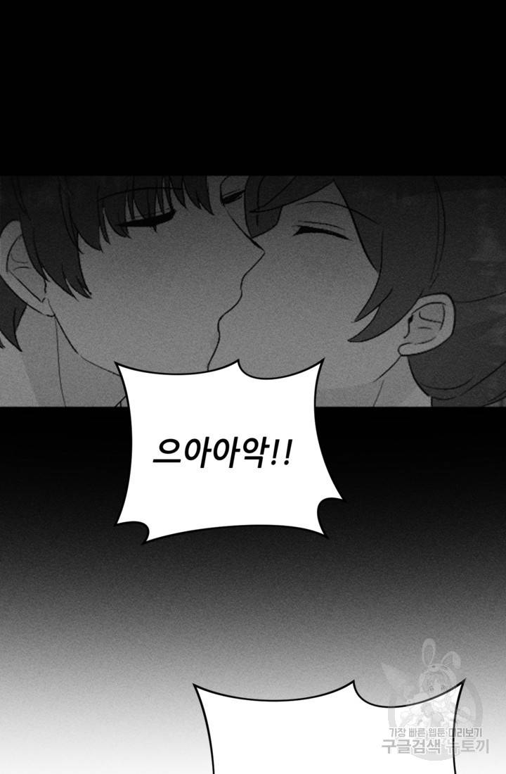 결혼이 조건입니다 20화 68