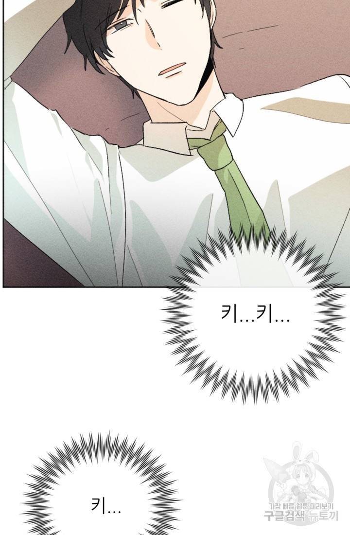 결혼이 조건입니다 20화 71