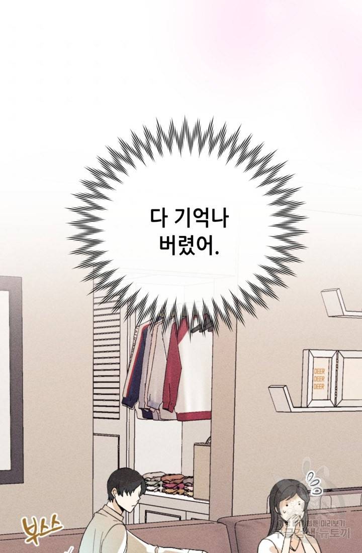 결혼이 조건입니다 20화 73