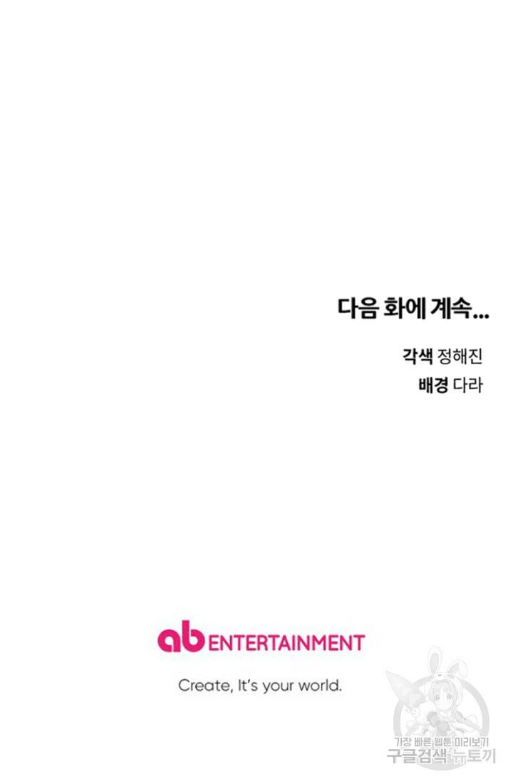 결혼이 조건입니다 20화 75