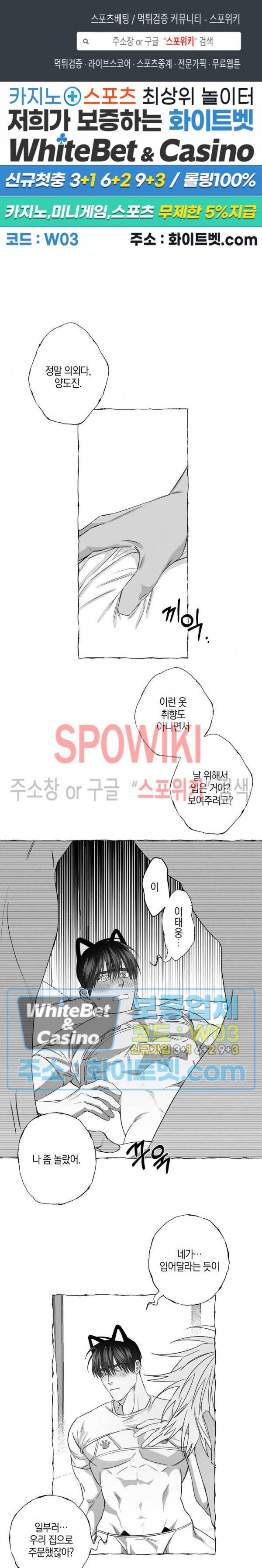 버터플라이 트랩 17화 1