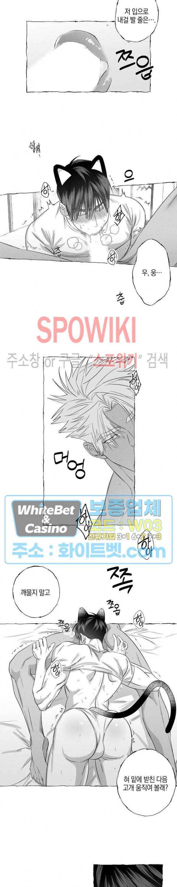 버터플라이 트랩 17화 6