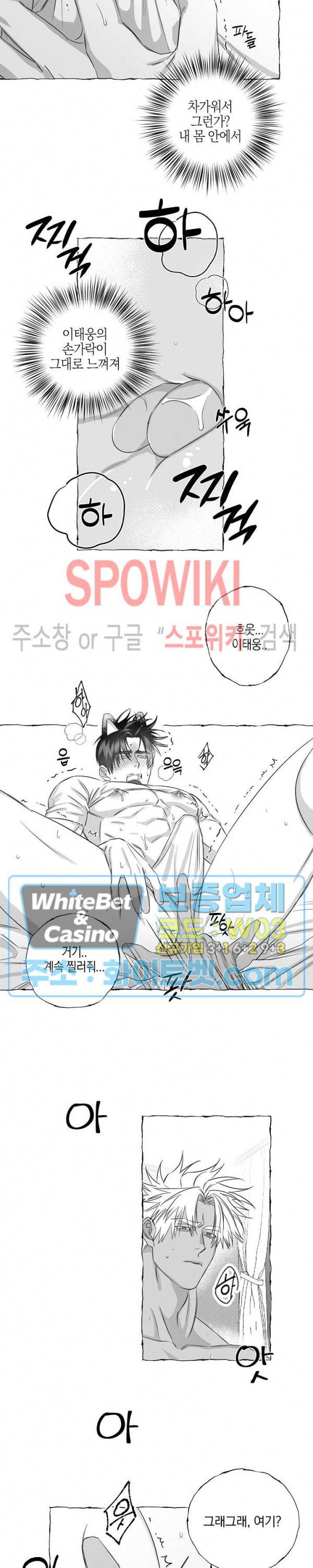 버터플라이 트랩 17화 12