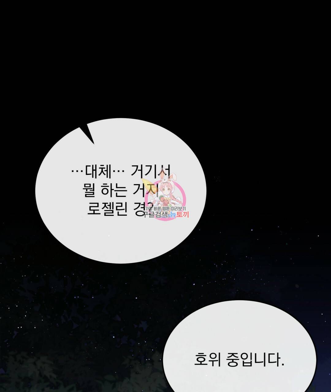 그림자 없는 밤 12화 1