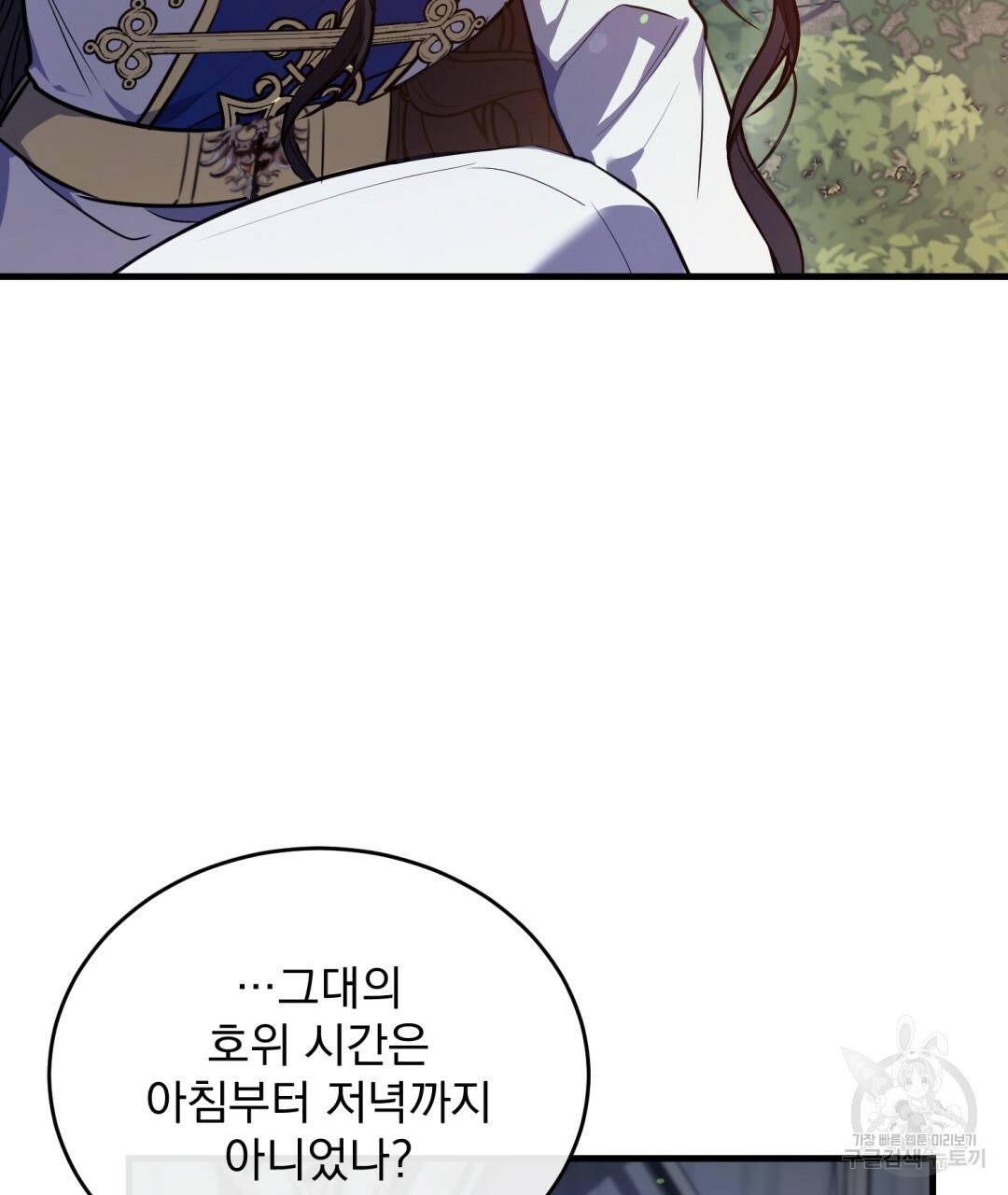 그림자 없는 밤 12화 3