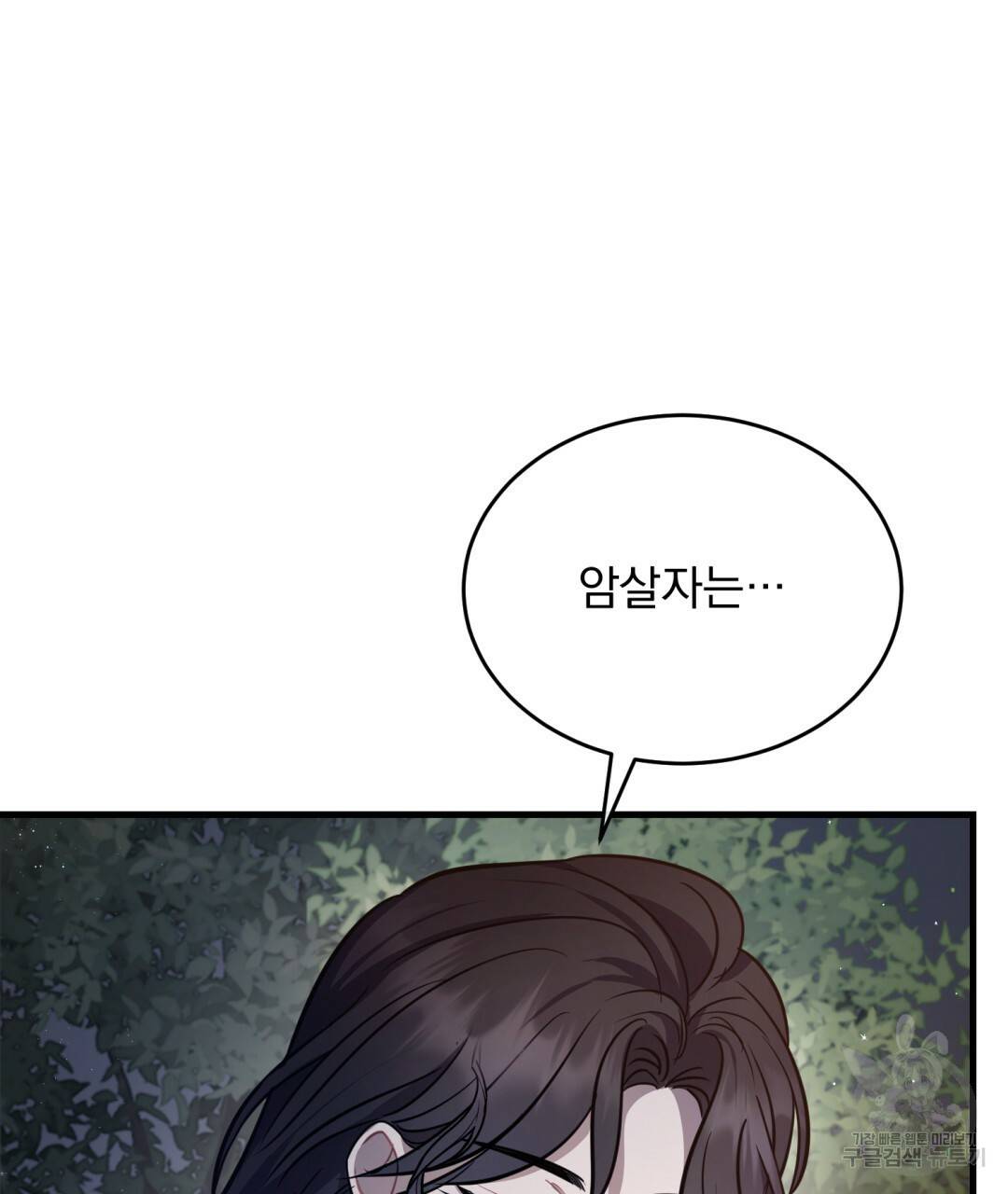 그림자 없는 밤 12화 5