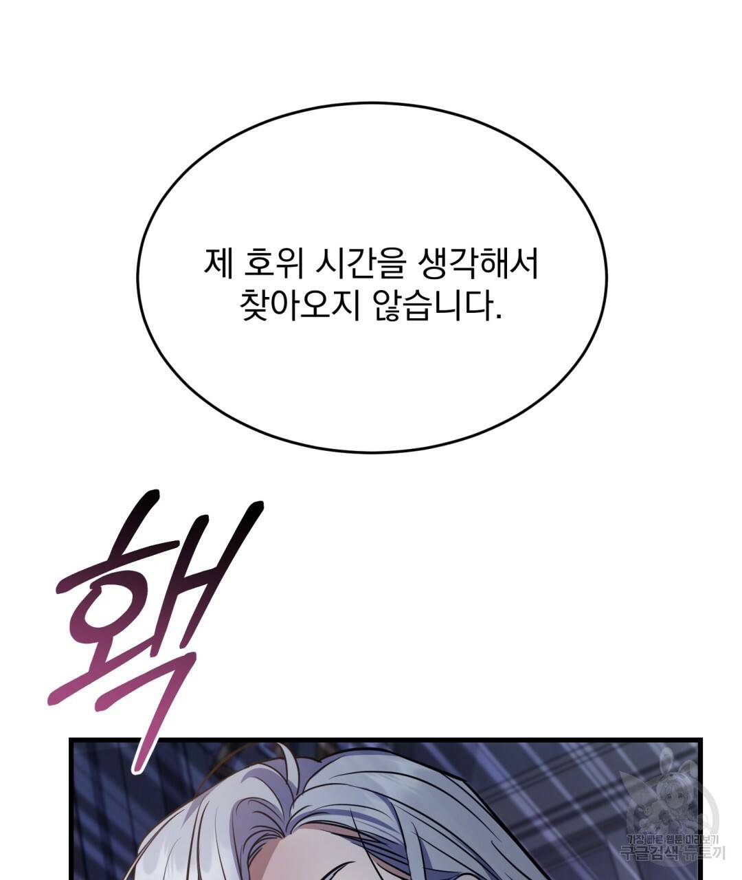 그림자 없는 밤 12화 7