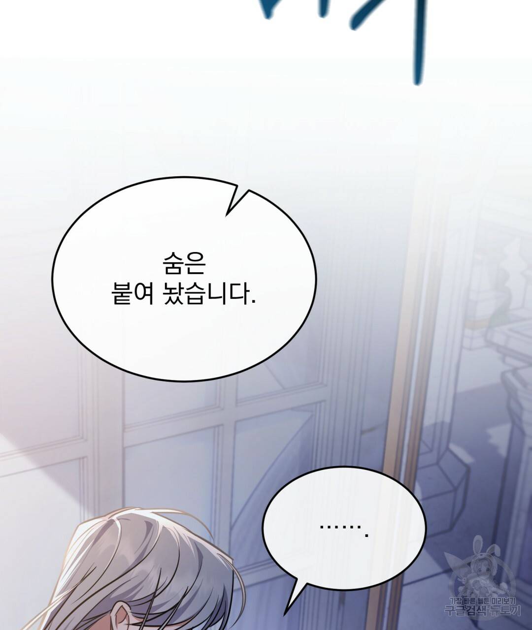 그림자 없는 밤 12화 9