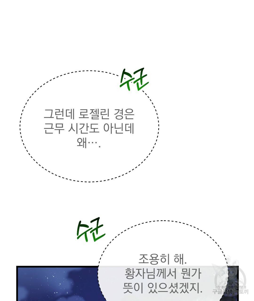 그림자 없는 밤 12화 15