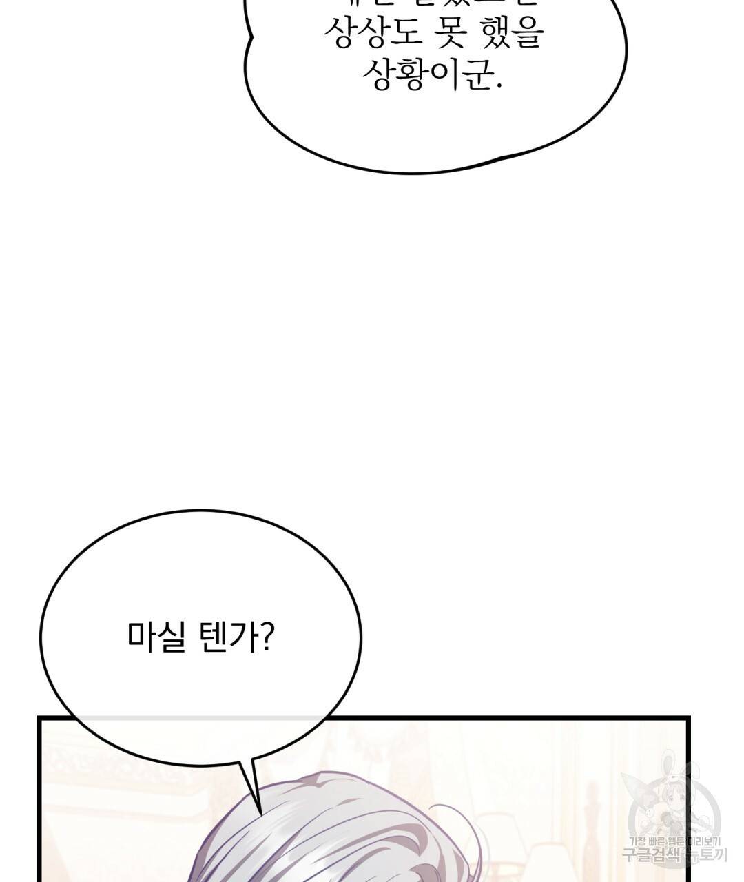 그림자 없는 밤 12화 25