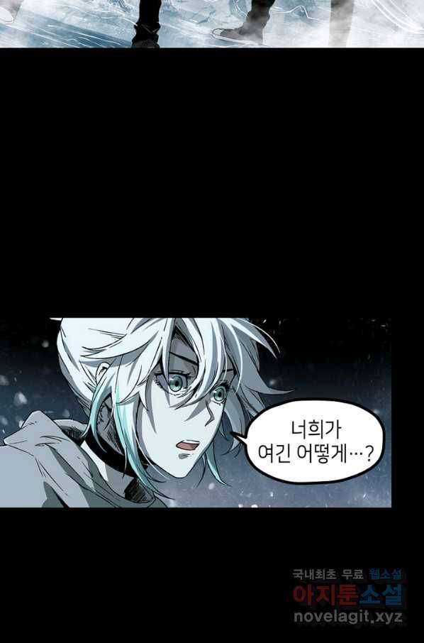 불치병 66화 3