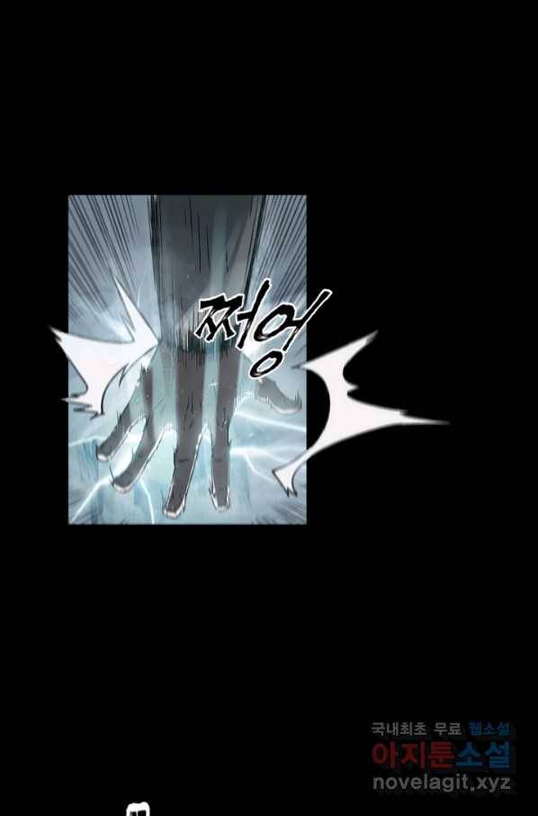 불치병 66화 12