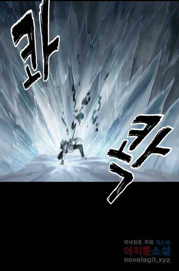 불치병 66화 13