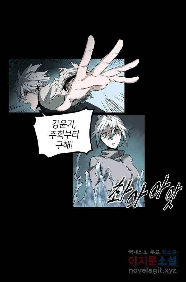 불치병 66화 14