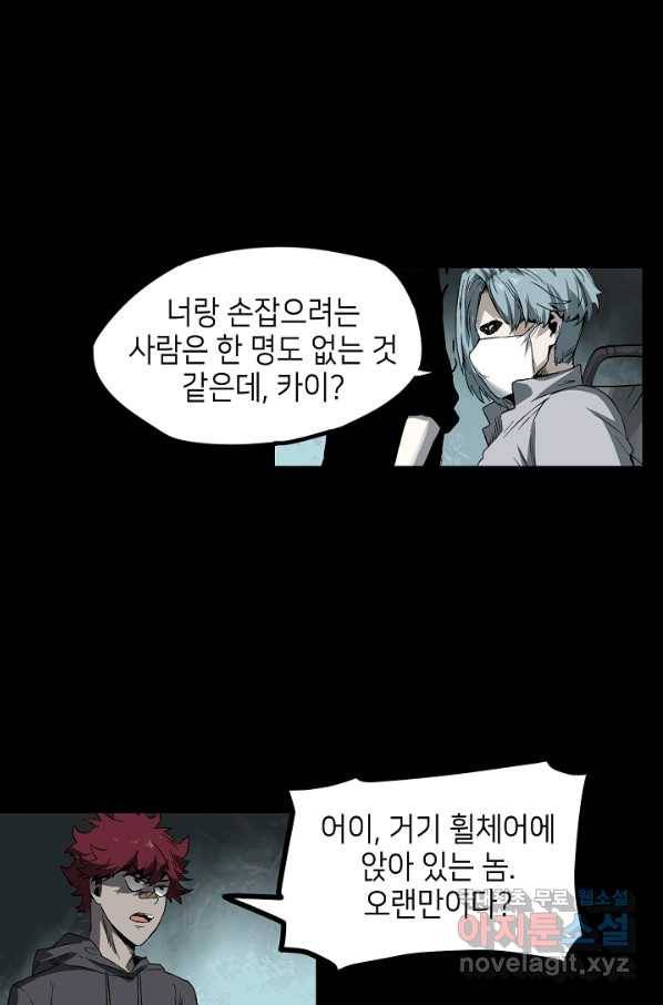불치병 66화 18