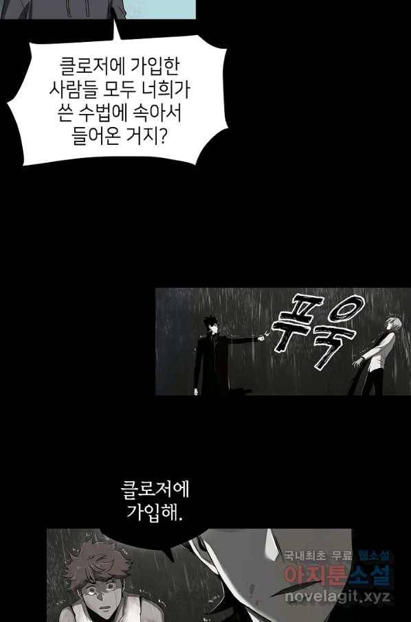 불치병 66화 19