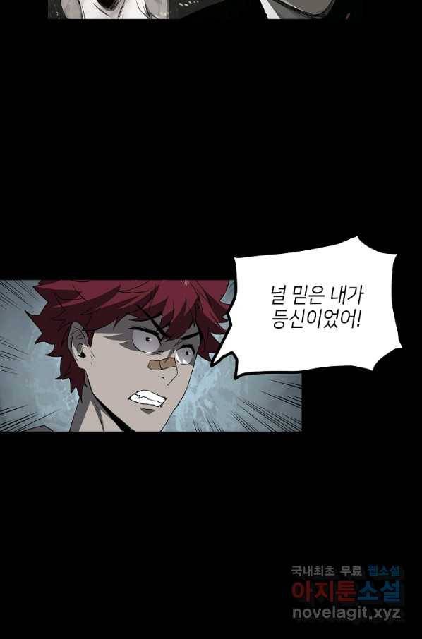 불치병 66화 20