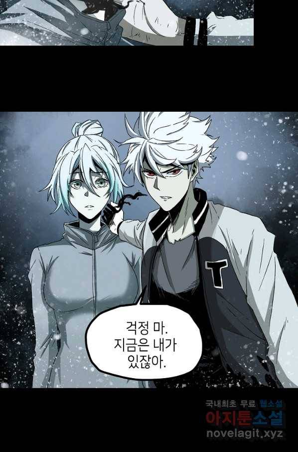 불치병 66화 22