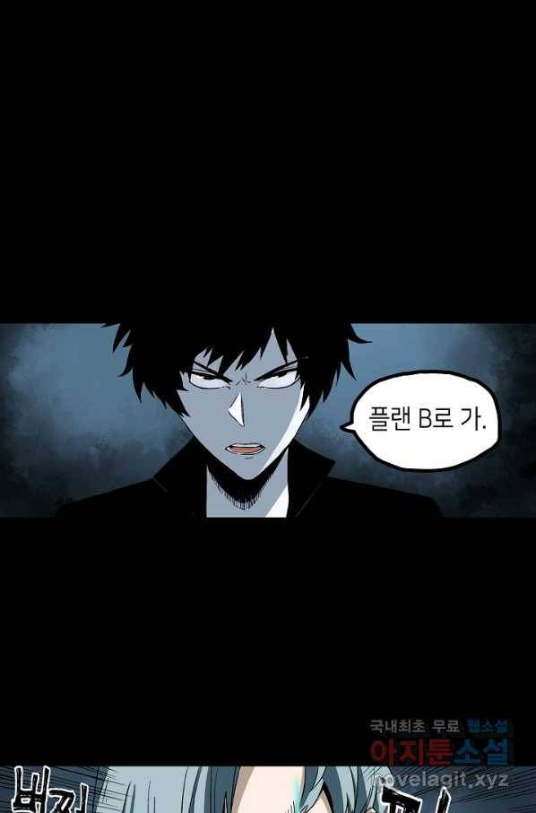 불치병 66화 23