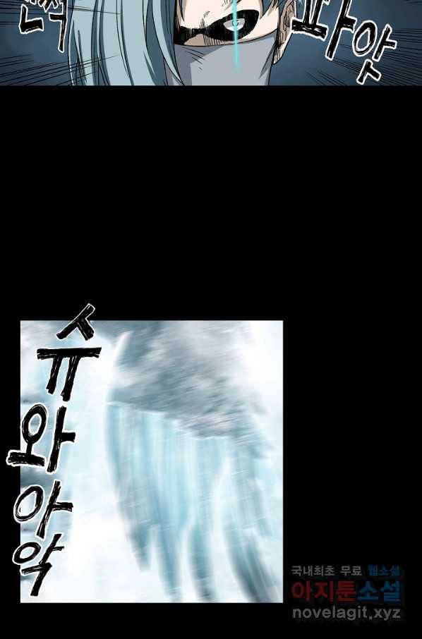 불치병 66화 24
