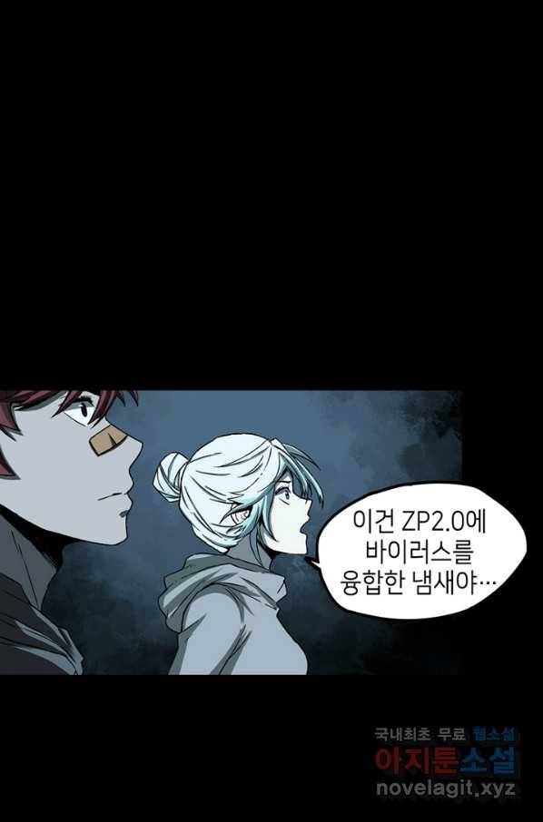 불치병 66화 26