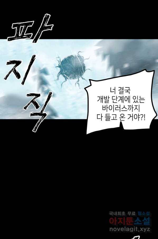 불치병 66화 27