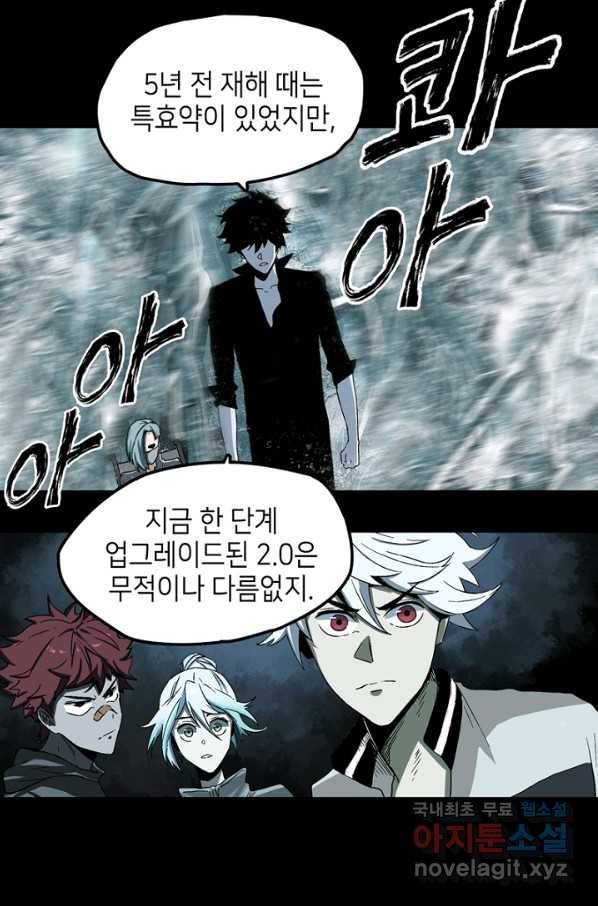 불치병 66화 28
