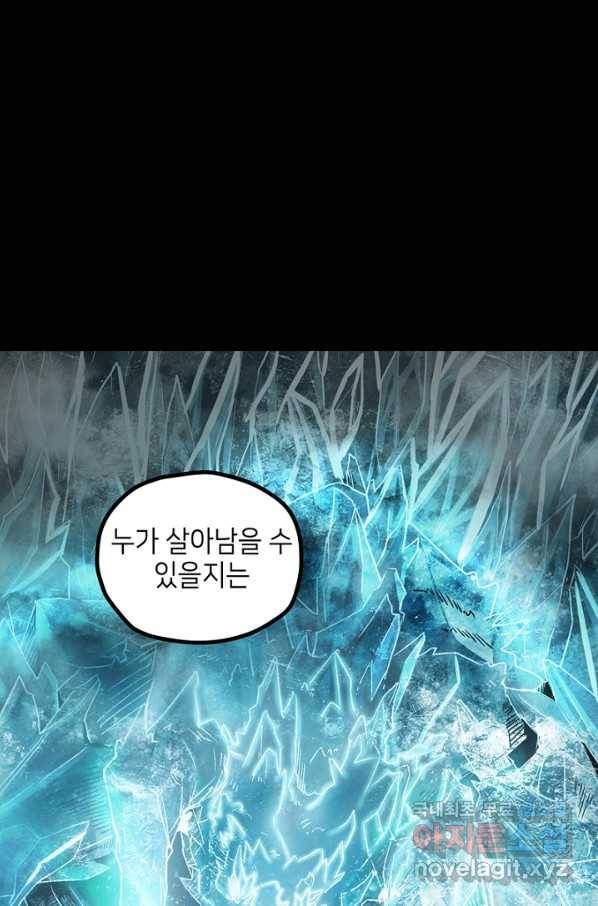 불치병 66화 29