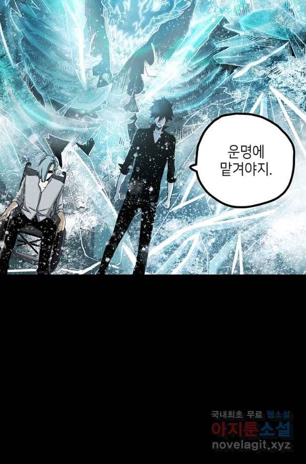 불치병 66화 30