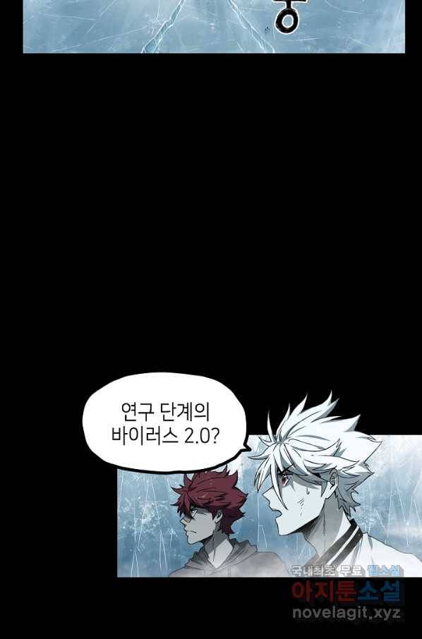 불치병 66화 35