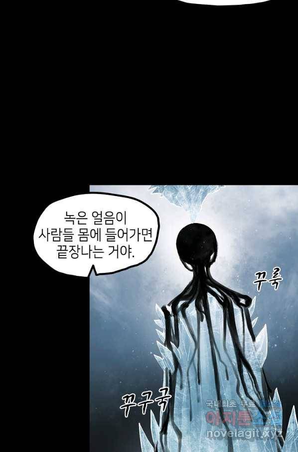 불치병 66화 37