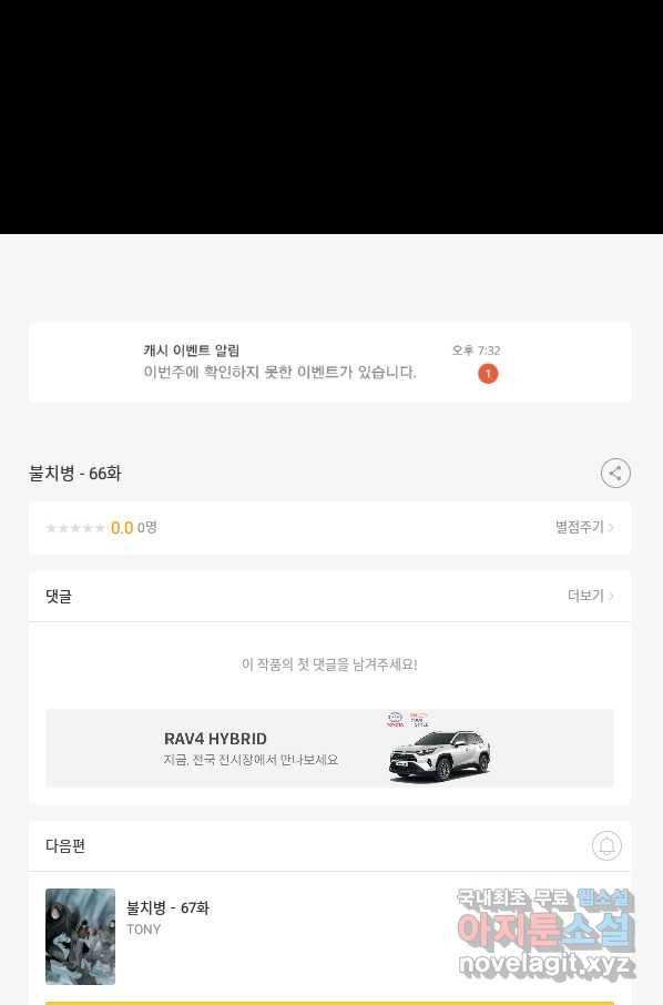 불치병 66화 45