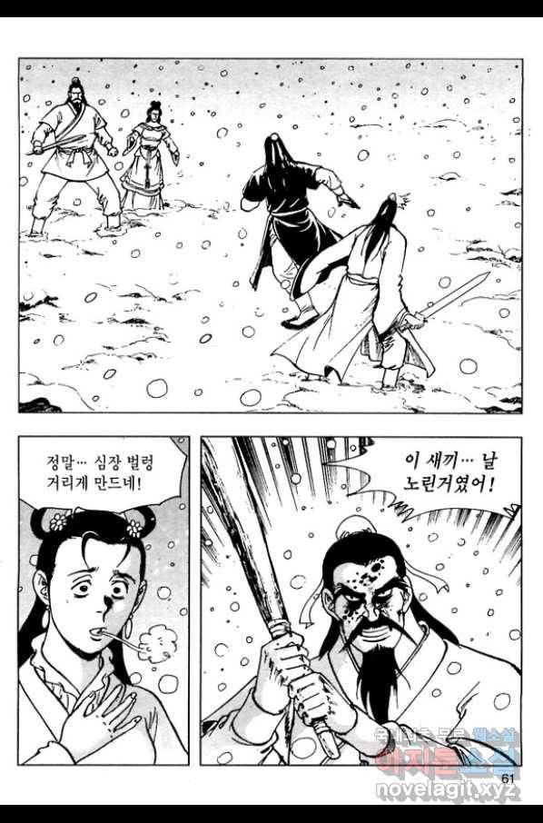 일수무적 2부 4화 4