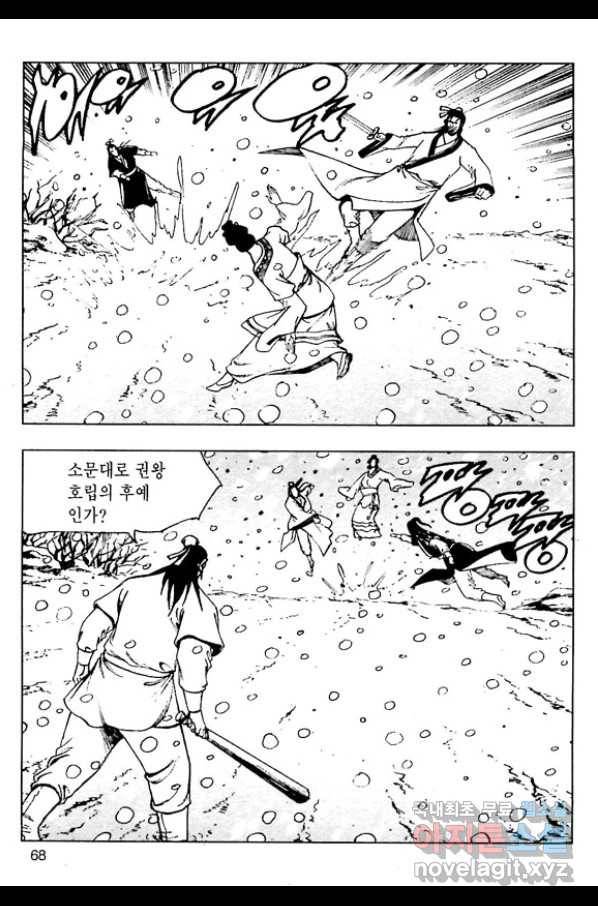 일수무적 2부 4화 11