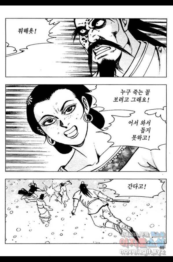 일수무적 2부 4화 12