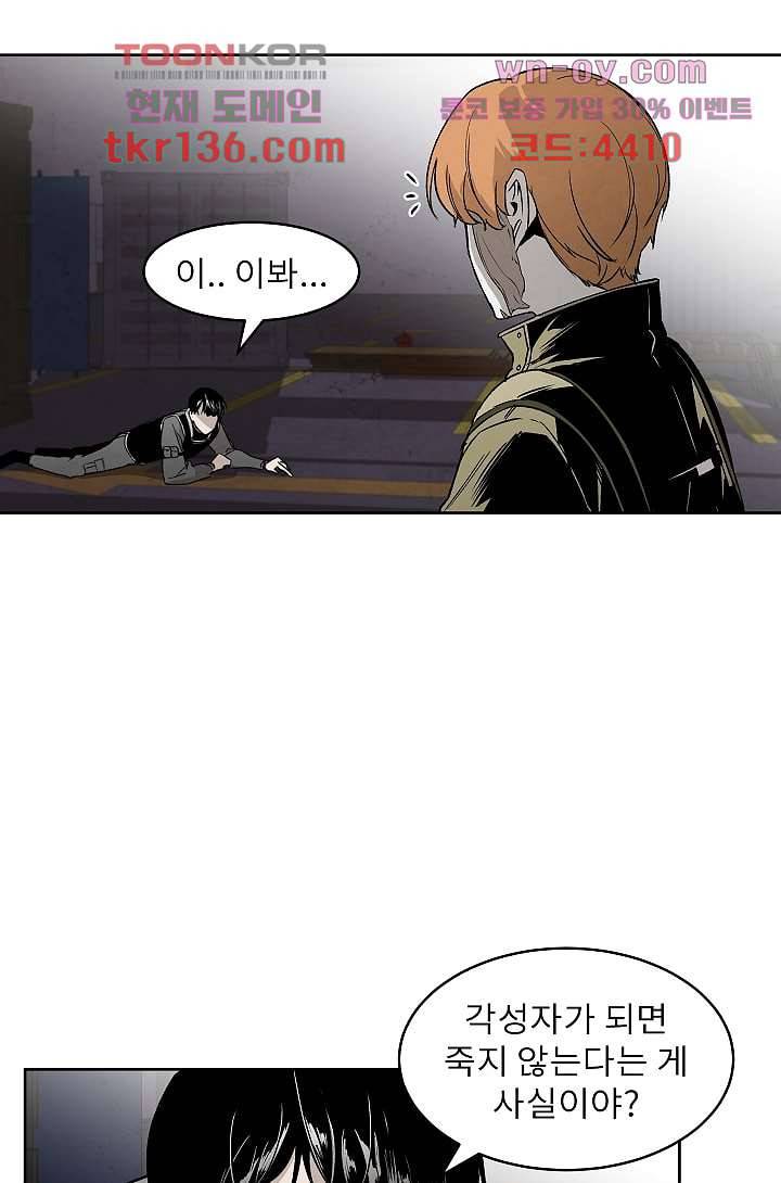 배고픈 자들의 도시 47화 4