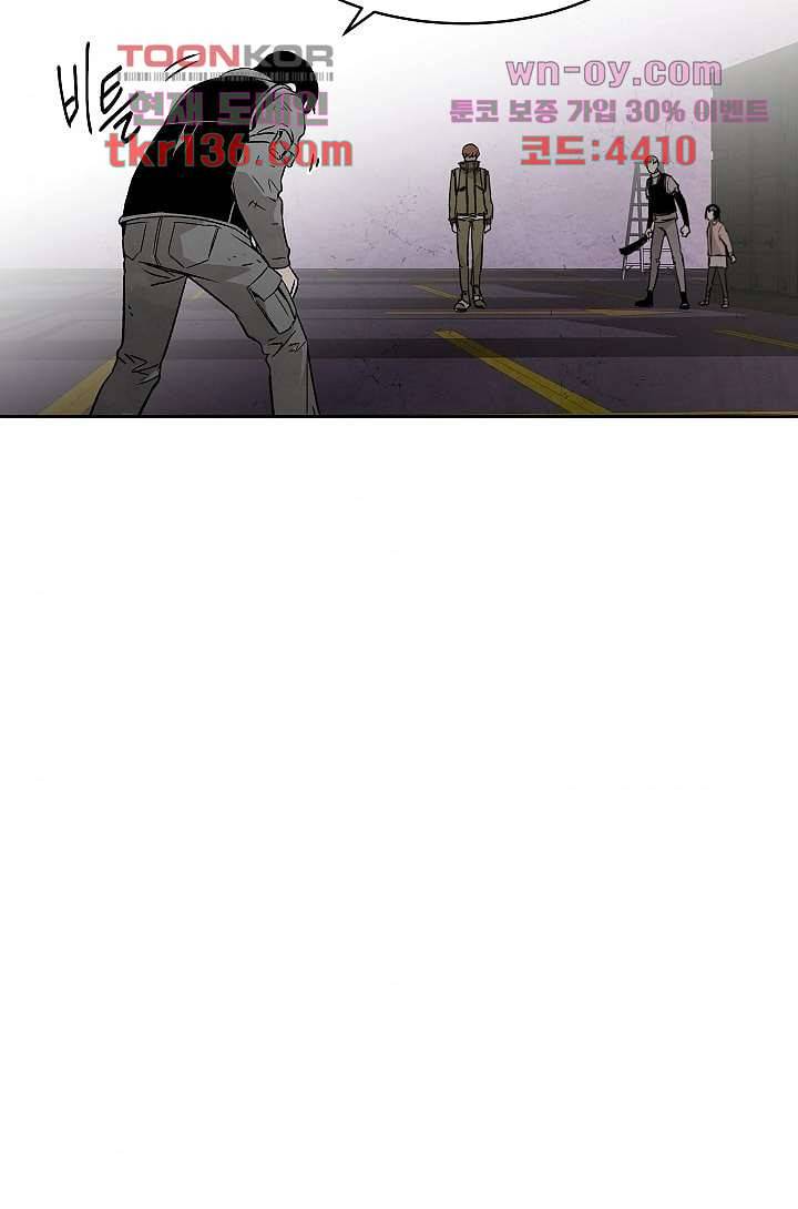 배고픈 자들의 도시 47화 8