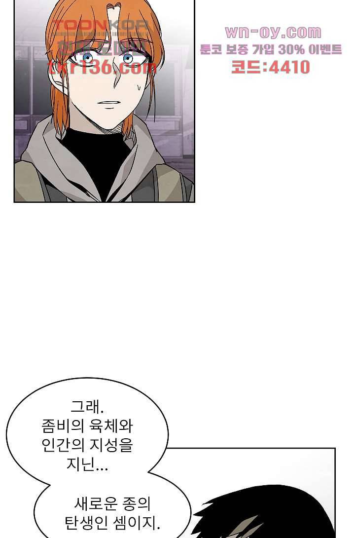 배고픈 자들의 도시 47화 11